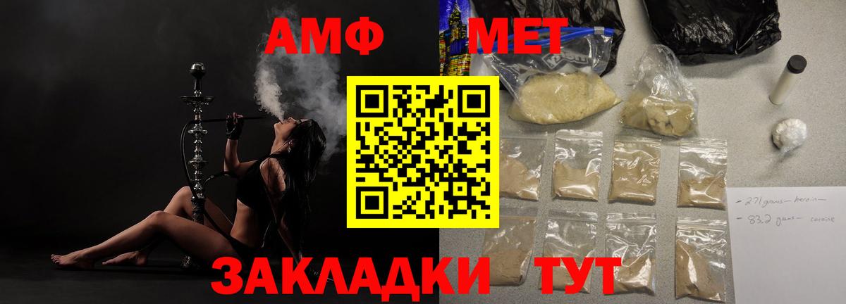 Amphetamine  АМФ VHQ  Вход с VPN  дарк нет клад  Губаха 