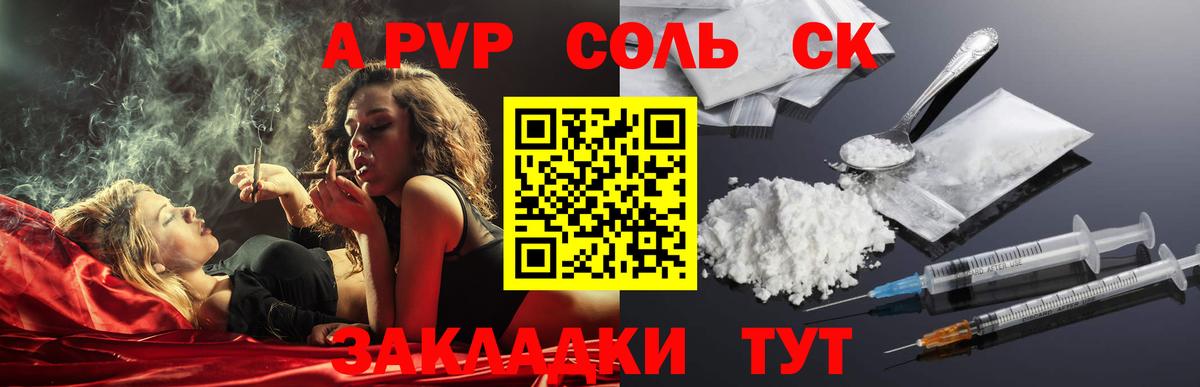 Alfa_PVP мука Губаха