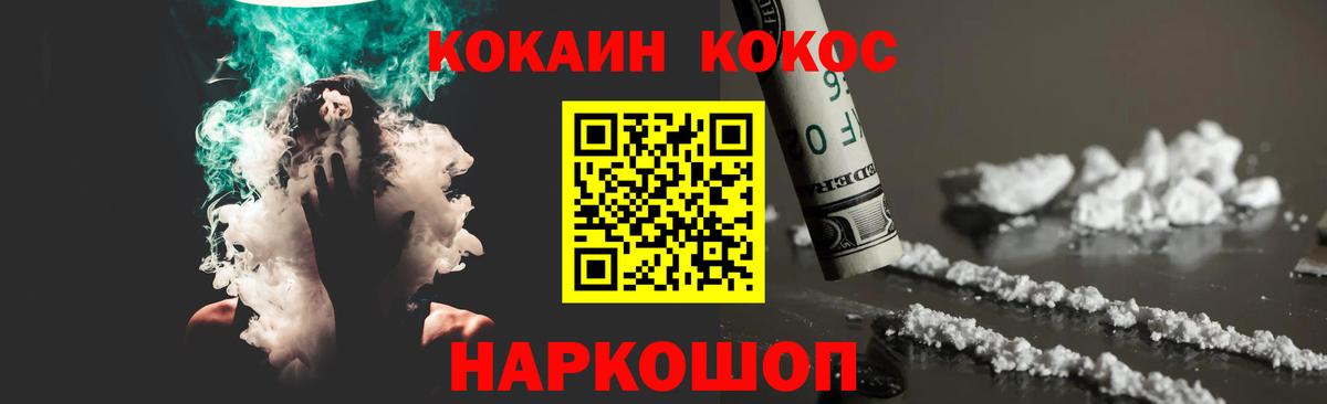 COCAIN 99%  Cocaine  Вход с VPN  Губаха  COCAIN Columbia 