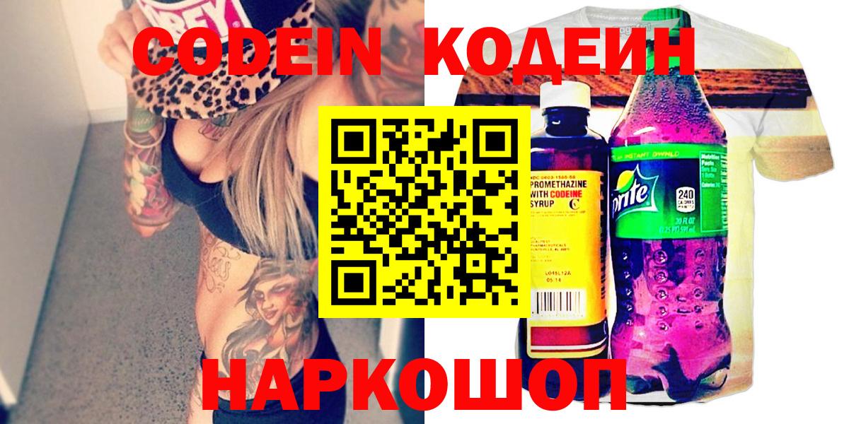 Губаха  Кодеин Purple Drank  Codein Purple Drank  Вход с VPN 