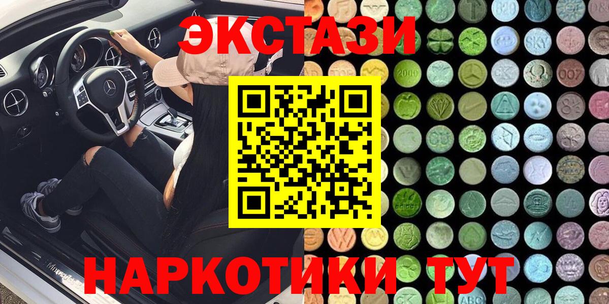 Экстази Cube  Вход с VPN  Экстази Дубай  Губаха 