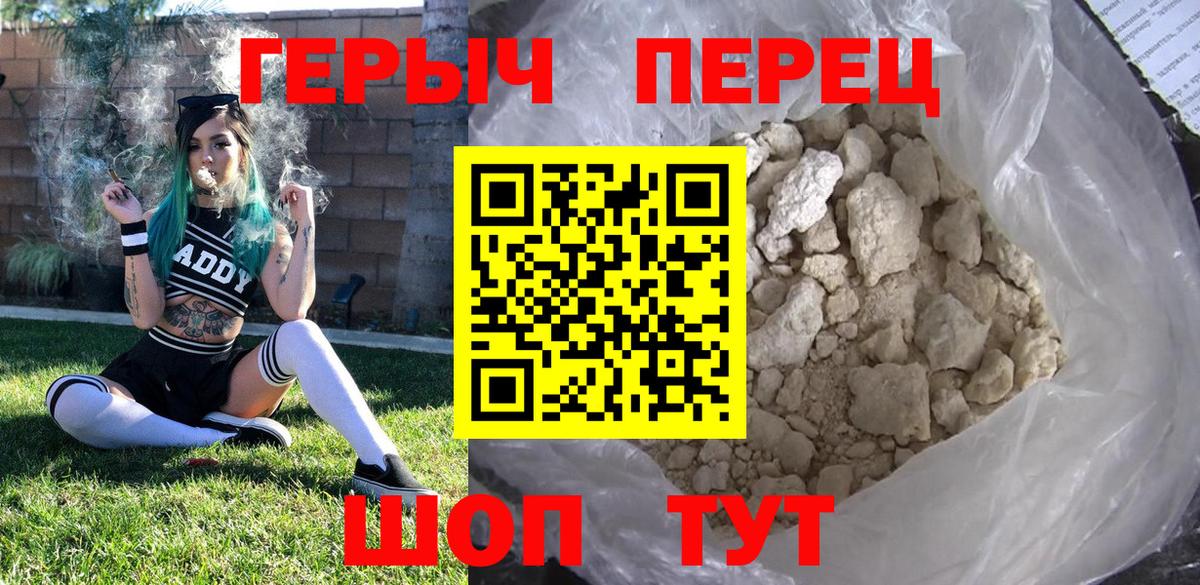 Героин  Вход с VPN  Губаха  Героин Heroin 