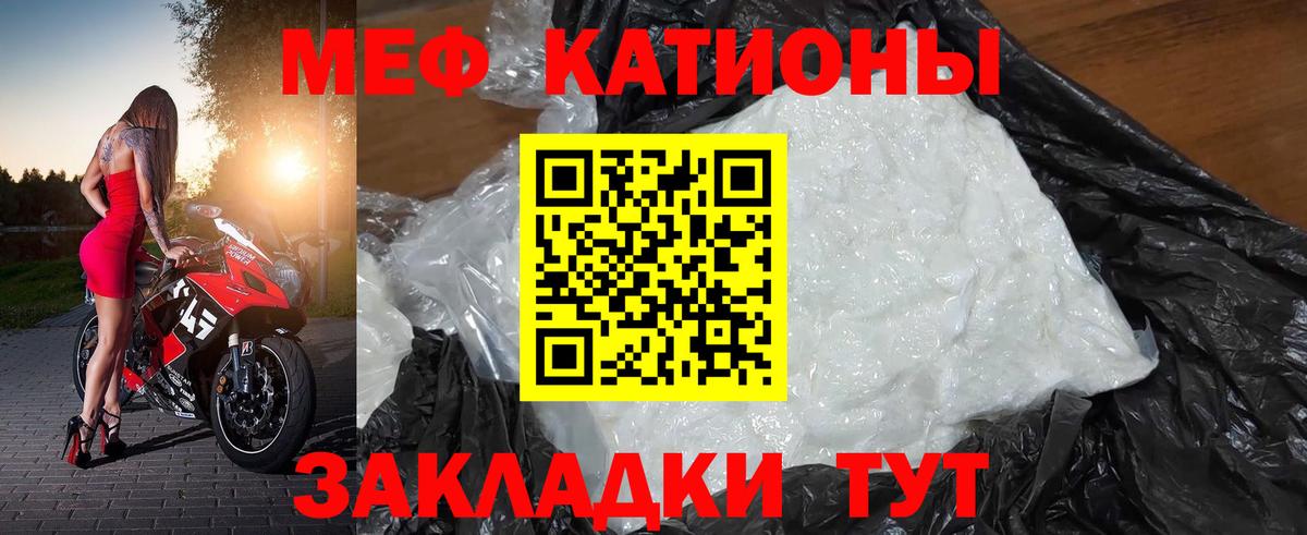 МЯУ-МЯУ    вход  МЕФ  Мефедрон 4 MMC  Губаха  Вход с VPN 
