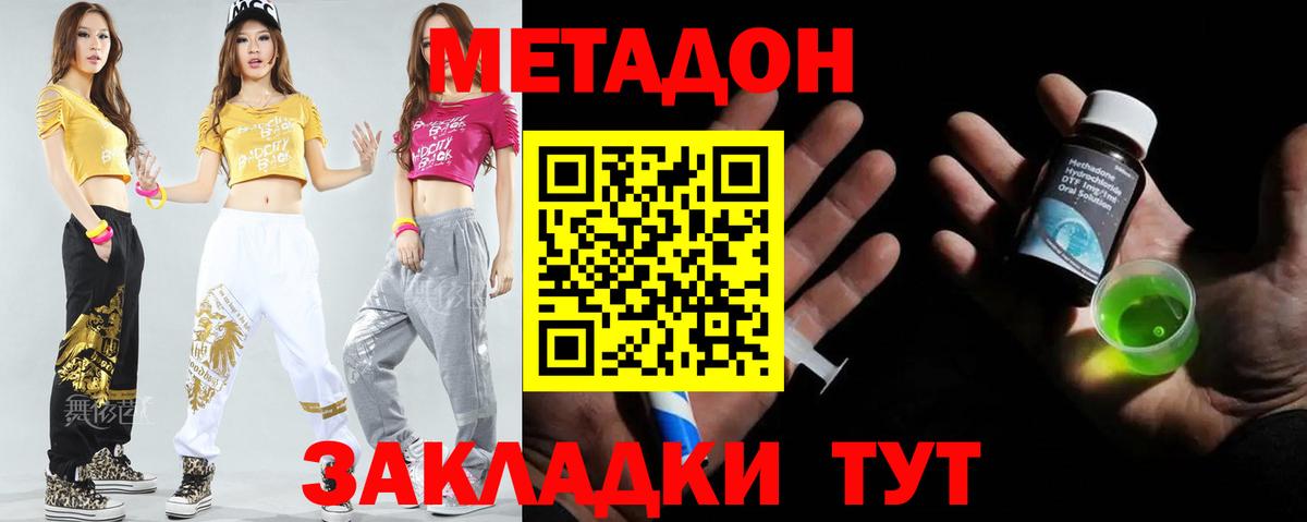 МЕТАДОН белоснежный  ОМГ ОМГ сайт  Губаха  Вход с VPN 