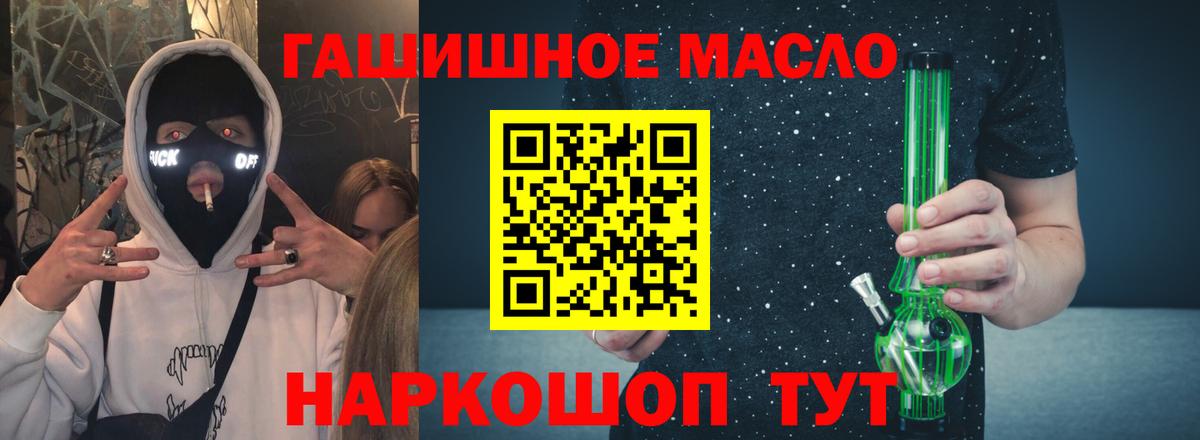 Дистиллят ТГК THC oil Губаха